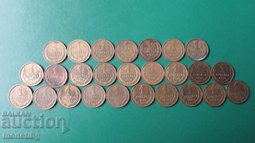 Русия (СССР) - 1 копейка (26 броя) с цена € 11.50 | 22.49 лв. Русия (СССР) - 1 копейка (26 броя) с цена € 11.50 | 22.49 лв.