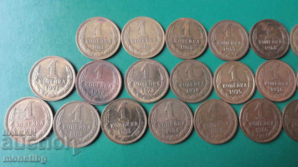 Auction Russia (USSR) - 1 kopek (26 pieces) Auction Russia (USSR) - 1 kopek (26 pieces)