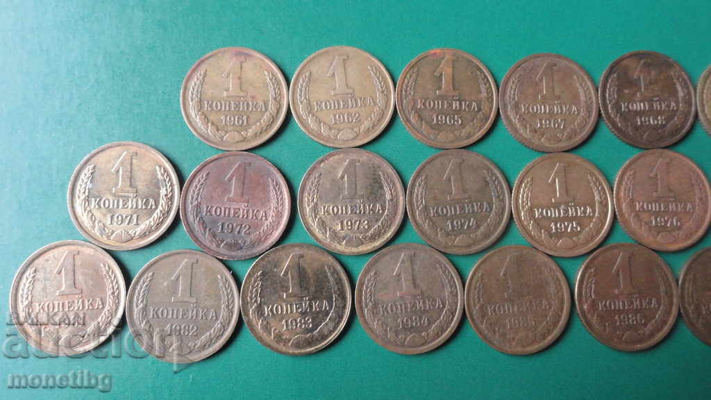Delivery of Russia (USSR) - 1 kopek (26 pieces) Delivery of Russia (USSR) - 1 kopek (26 pieces)
