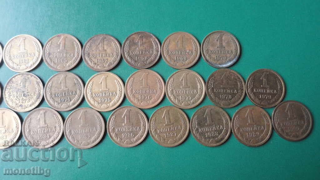 Russia (USSR) - 1 kopek (26 pieces) - 5 Russia (USSR) - 1 kopek (26 pieces) - 5