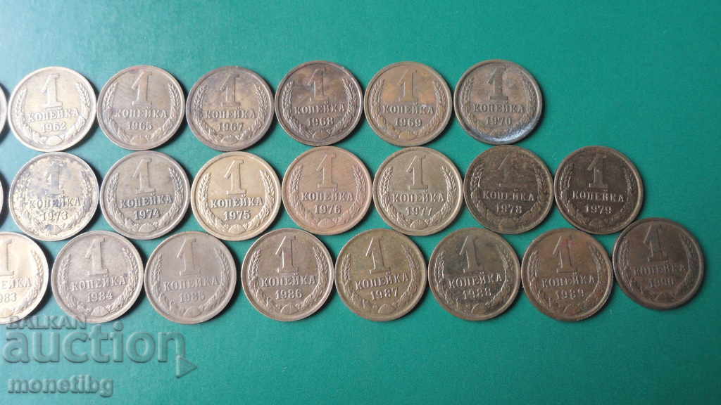 Russia (USSR) - 1 kopek (26 pieces) - 6 Russia (USSR) - 1 kopek (26 pieces) - 6
