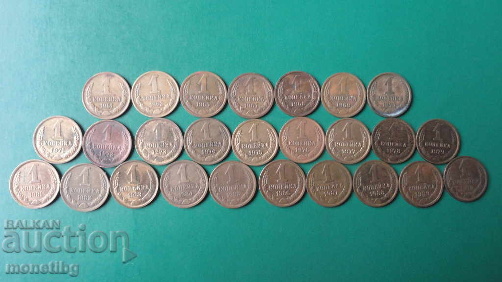 Russia (USSR) - 1 kopek (26 pieces) - 7 Russia (USSR) - 1 kopek (26 pieces) - 7