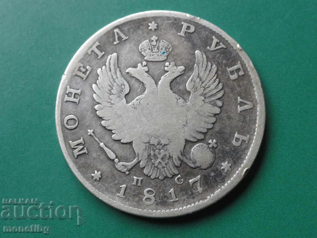 Russia 1817 - Ruble Ag - 5