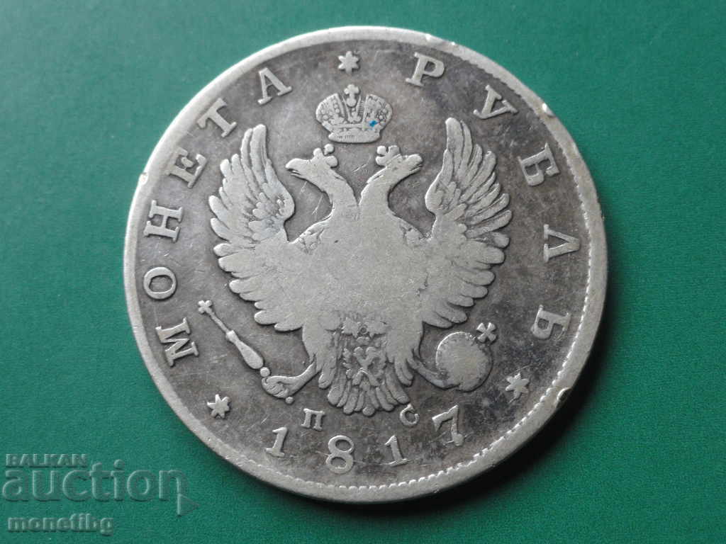 Russia 1817 - Ruble
