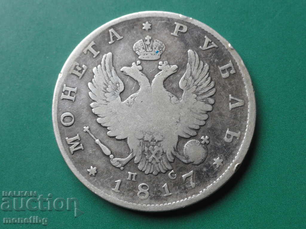 Russia 1817 - Ruble Ag