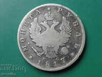 Russia 1817 - Ruble