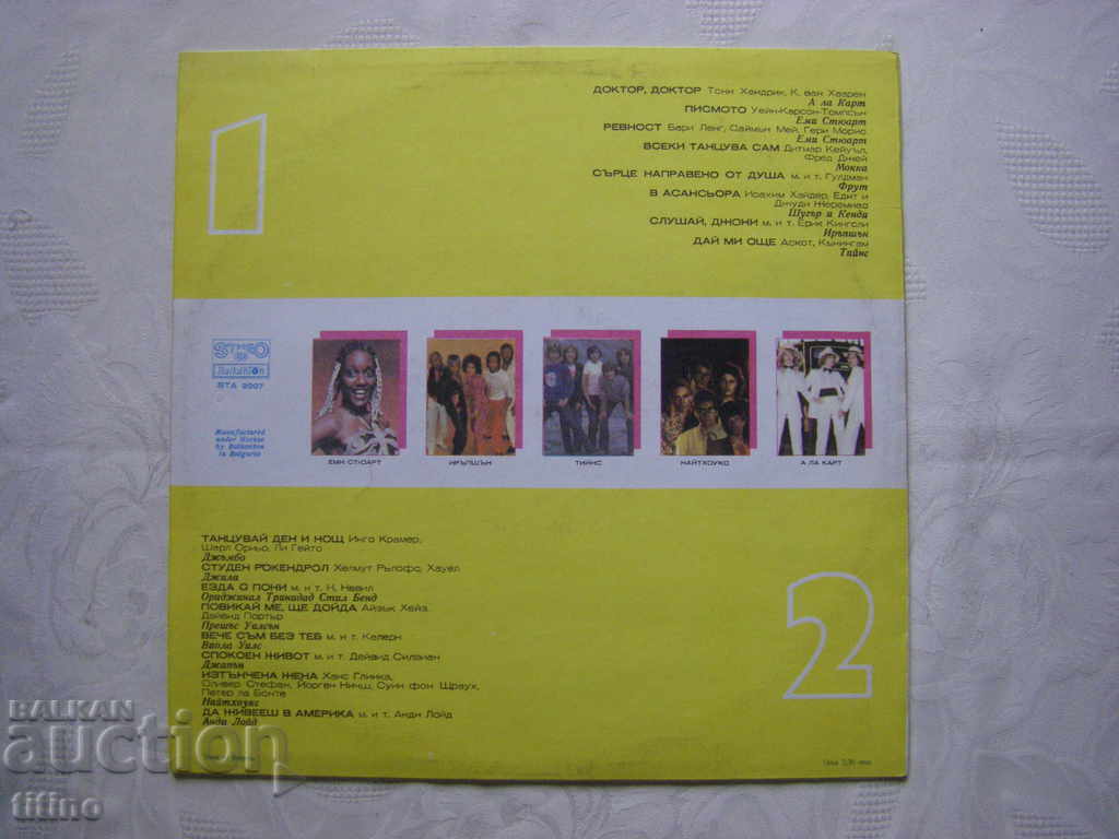 Delivery of WTA 2007 - My disco Delivery of WTA 2007 - My disco