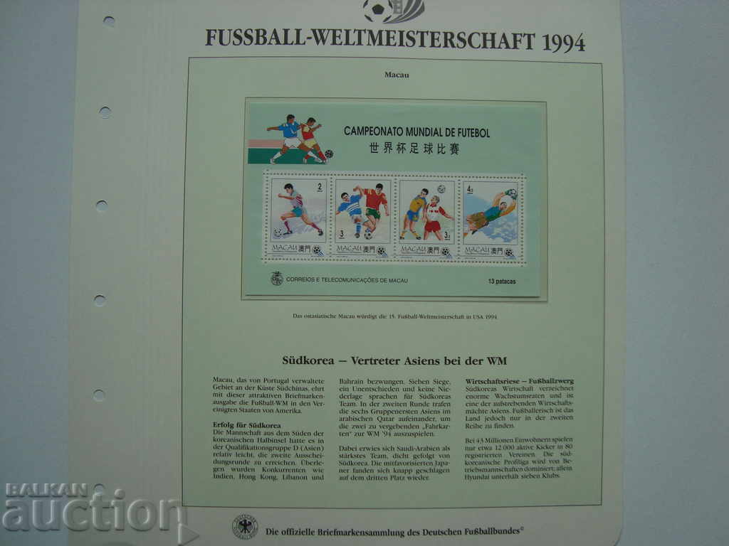 Μακάο 1994 Γραμματόσημα Αθλητισμός. Παγκόσμιο πρωτ. ποδοσφαίρου ΗΠΑ 94 με τιμή € 4.00 | 7.82 BGN Μακάο 1994 Γραμματόσημα Αθλητισμός. Παγκόσμιο πρωτ. ποδοσφαίρου ΗΠΑ 94 με τιμή € 4.00 | 7.82 BGN