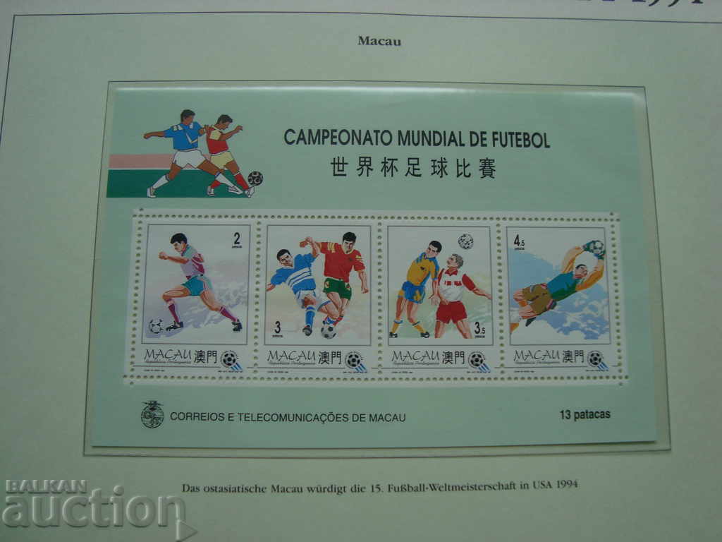 Μακάο 1994 Γραμματόσημα Αθλητισμός. Παγκόσμιο πρωτ. ποδοσφαίρου ΗΠΑ 94 Μακάο 1994 Γραμματόσημα Αθλητισμός. Παγκόσμιο πρωτ. ποδοσφαίρου ΗΠΑ 94