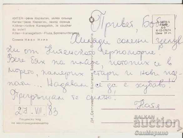 Card Bulgaria Kiten Karaach River-sunset * with price 0.70 BGN | € 0.36 Card Bulgaria Kiten Karaach River-sunset * with price 0.70 BGN | € 0.36