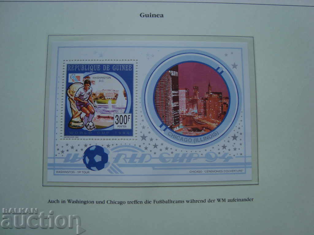 Guinea 1993 Brands Sports. World first. Football USA 94 with price 7.00 BGN | € 3.58 Guinea 1993 Brands Sports. World first. Football USA 94 with price 7.00 BGN | € 3.58