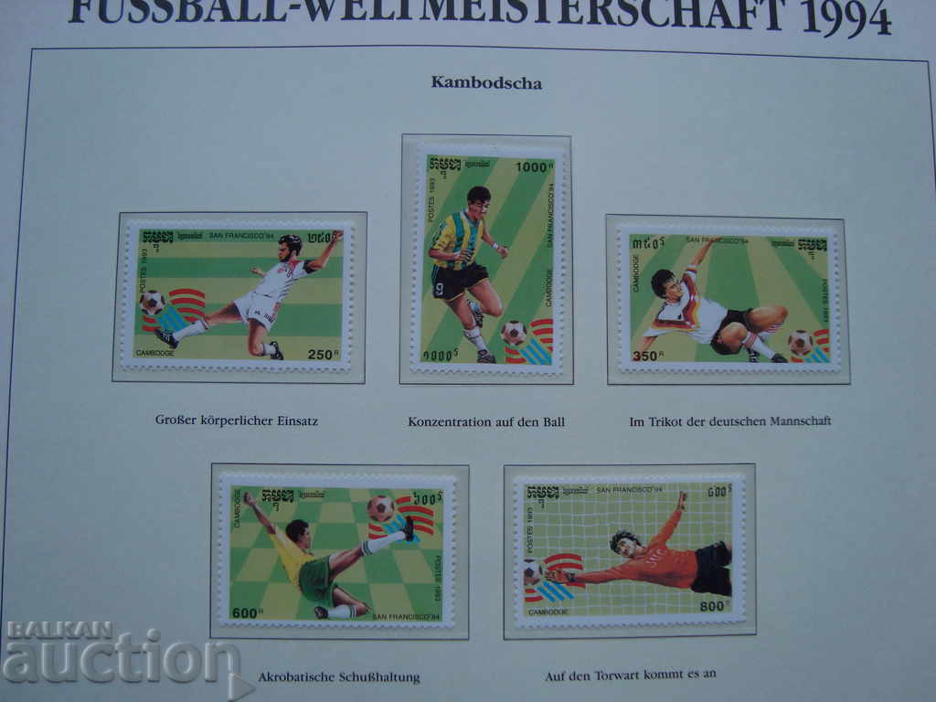 Cambodia 1993 Stamps Sport. World Cup Football USA 94 with price € 5.50 | 10.76 BGN