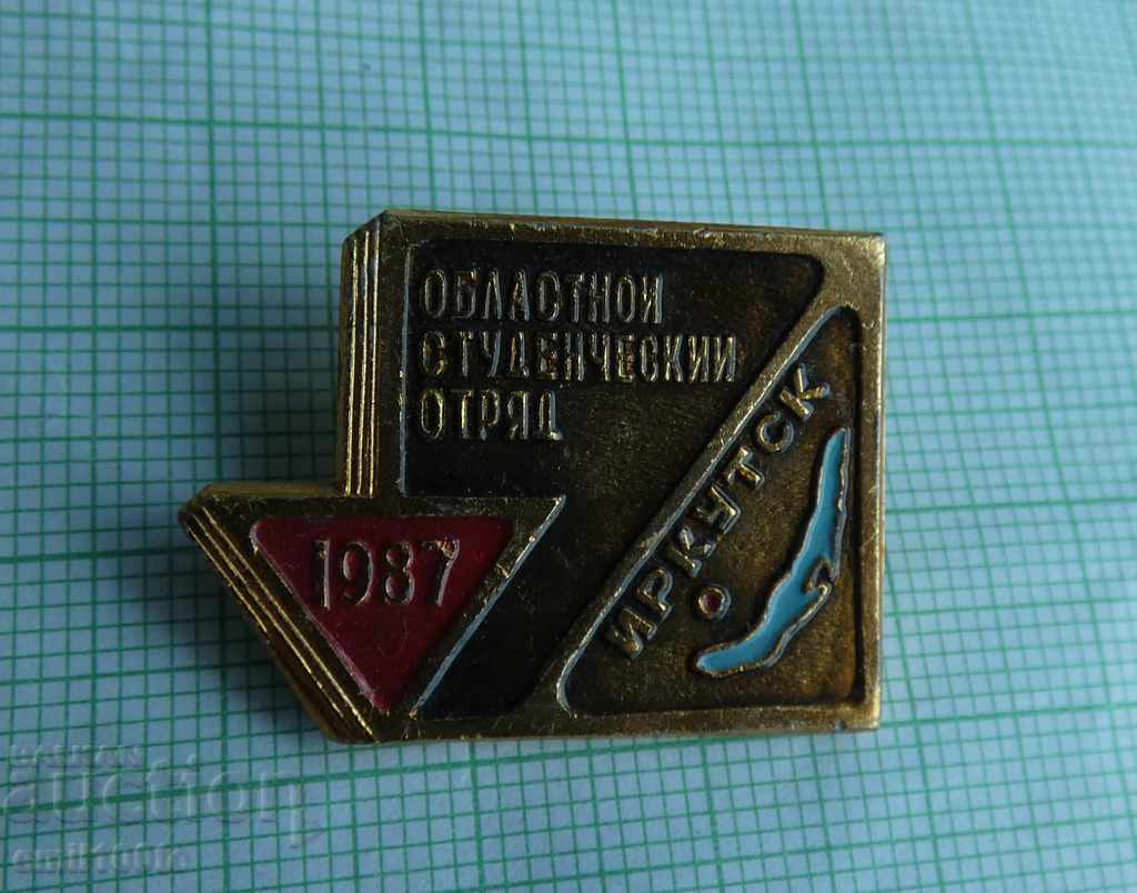 Значка- Областен студентски отряд Иркутск 1987 г.