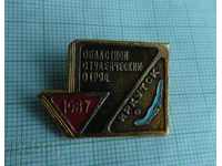 Значка- Областен студентски отряд Иркутск 1987 г.