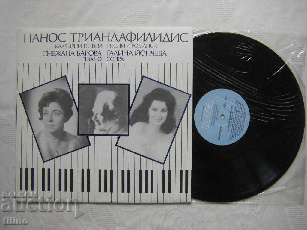VKA 20099 - Panos Triantafyllidis. Piano Pieces with price € 15.00 | 29.34 BGN