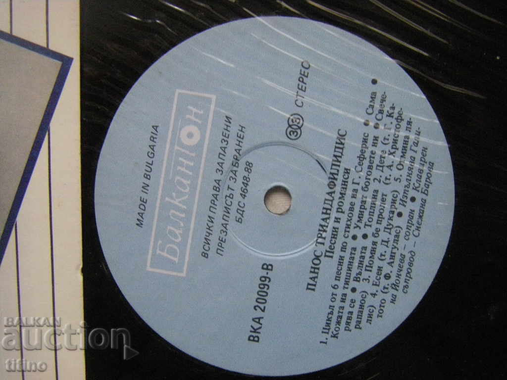 Auction VKA 20099 - Panos Triandafilidis. Piano pieces Auction VKA 20099 - Panos Triandafilidis. Piano pieces