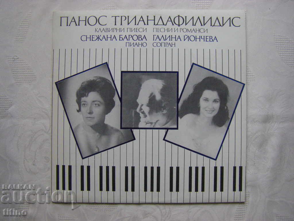 VKA 20099 - Πάνος Τριανταφυλλίδης. Κομμάτια για πιάνο