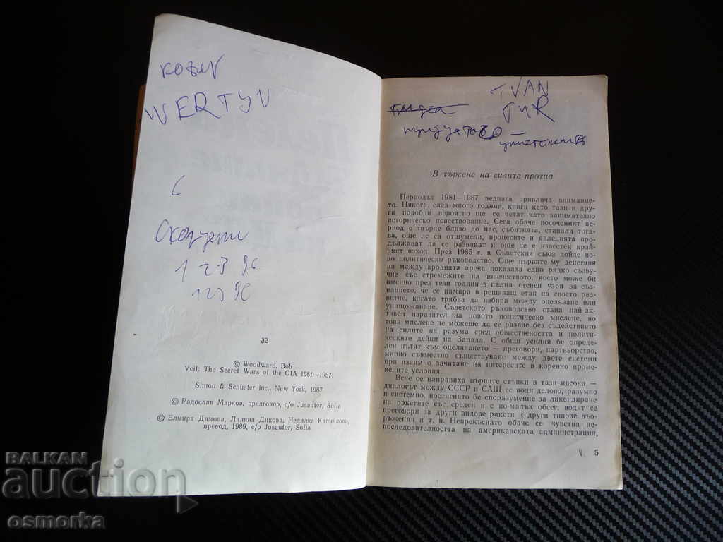Delivery of Diaper. CIA Secret Wars (1981-1987) - Bob Woodward Delivery of Diaper. CIA Secret Wars (1981-1987) - Bob Woodward