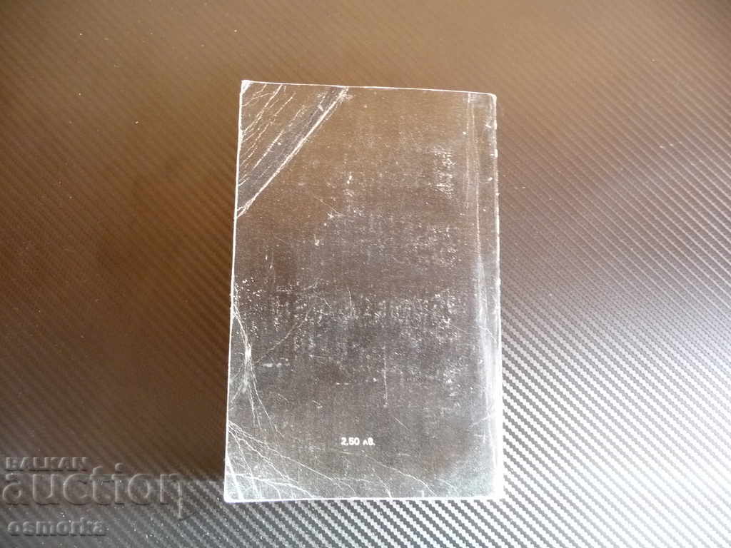 Diaper. CIA Secret Wars (1981-1987) - Bob Woodward - 5 Diaper. CIA Secret Wars (1981-1987) - Bob Woodward - 5