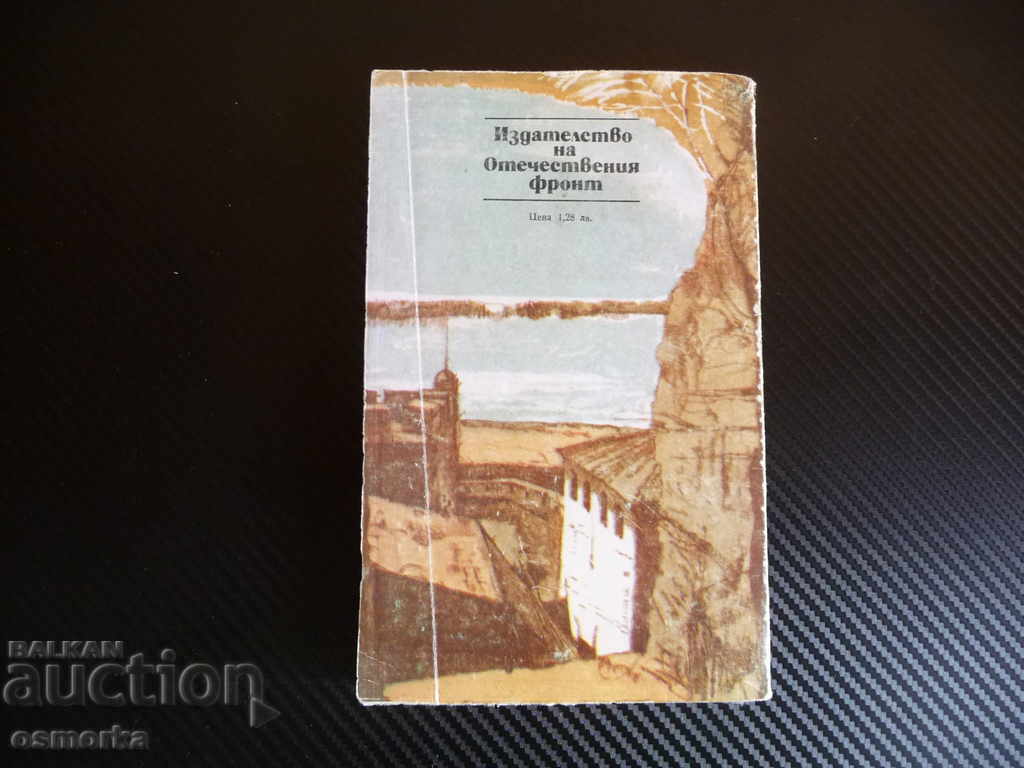 Auction The Shishmanovski family - Petar Slavinski Ivan Shishman family Auction The Shishmanovski family - Petar Slavinski Ivan Shishman family