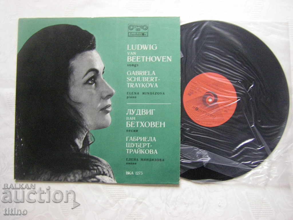 VKA 1275 - Beethoven. Songs. Execute Gabriela Schubert-Traikova with price 30.00 BGN | € 15.34 VKA 1275 - Beethoven. Songs. Execute Gabriela Schubert-Traikova with price 30.00 BGN | € 15.34
