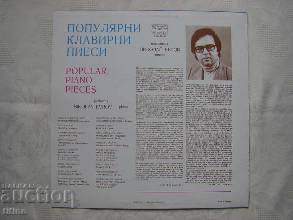 Delivery of VKA 11338 - Popular piano pieces. Nikolai Evrov - piano Delivery of VKA 11338 - Popular piano pieces. Nikolai Evrov - piano