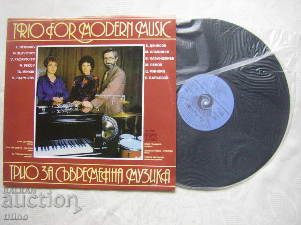 VKA 11542 - Trio for contemporary music with price 20.00 BGN | € 10.23 VKA 11542 - Trio for contemporary music with price 20.00 BGN | € 10.23