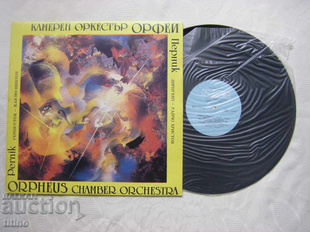 VKA 12487 - Orpheus Orchestra - Pernik with price 50.00 BGN | € 25.56 VKA 12487 - Orpheus Orchestra - Pernik with price 50.00 BGN | € 25.56