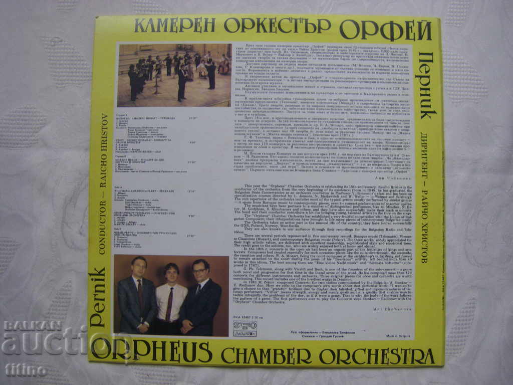 Delivery of VKA 12487 - Orpheus Orchestra - Pernik Delivery of VKA 12487 - Orpheus Orchestra - Pernik