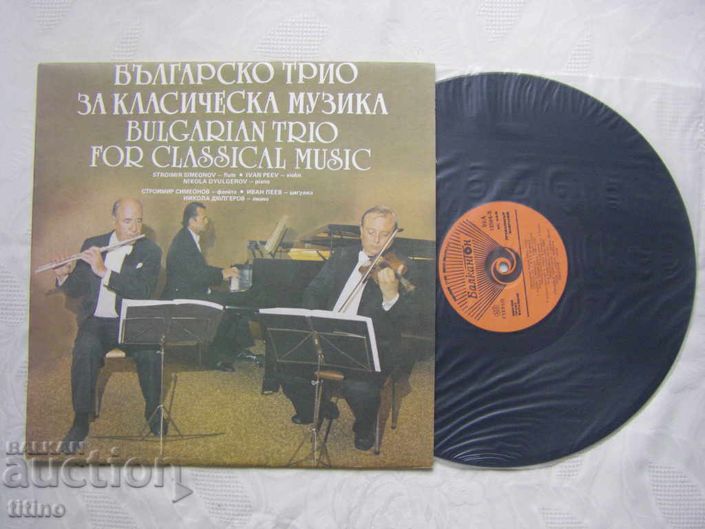 VKA 12594 - Bulgarian Trio for Classical Music with price 50.00 BGN | € 25.56 VKA 12594 - Bulgarian Trio for Classical Music with price 50.00 BGN | € 25.56
