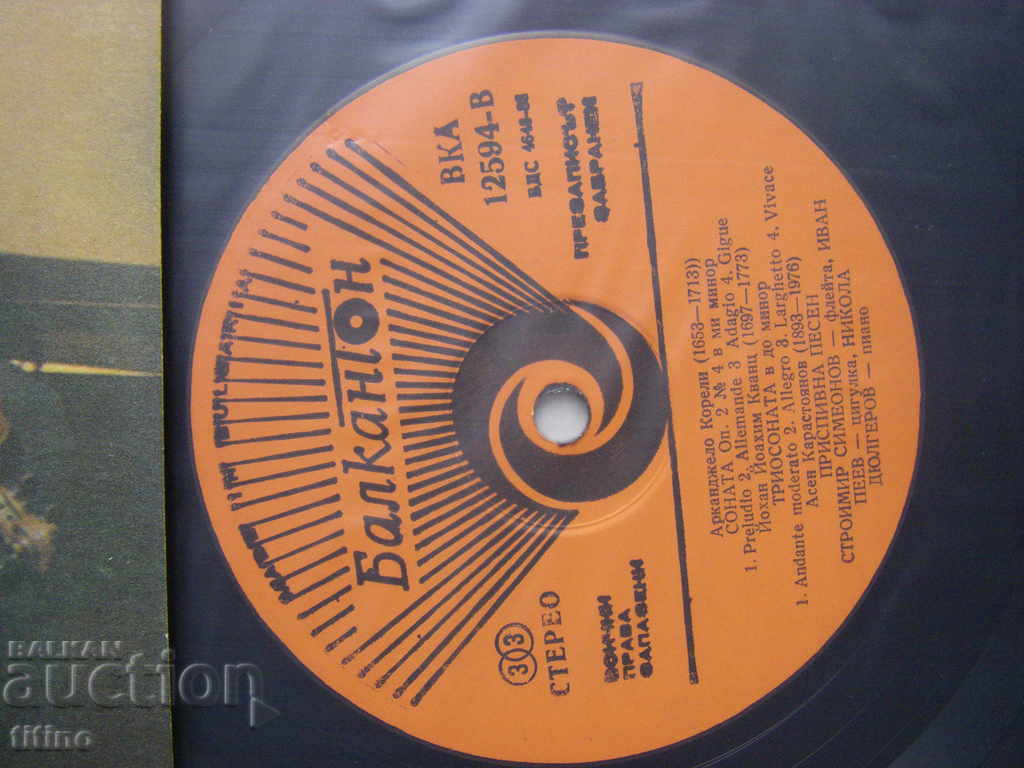 Auction VKA 12594 - Bulgarian Trio for Classical Music Auction VKA 12594 - Bulgarian Trio for Classical Music