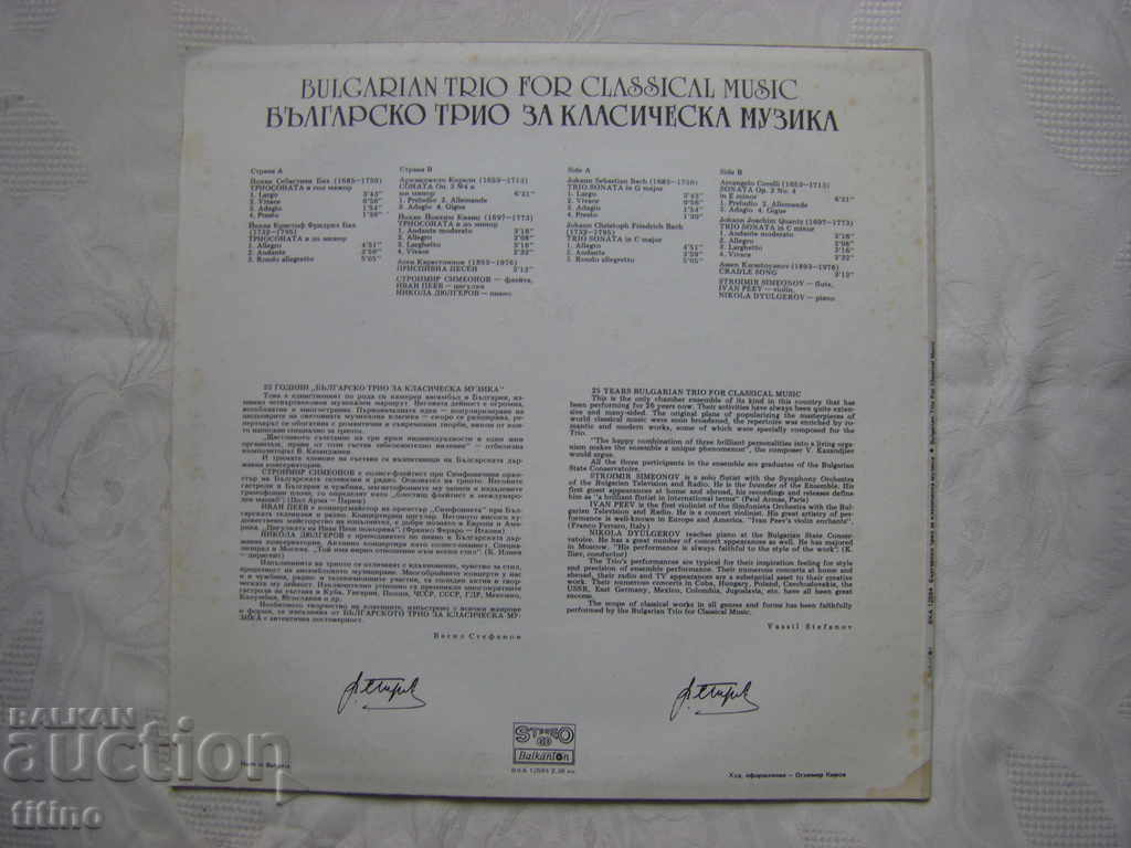 Delivery of VKA 12594 - Bulgarian Trio for Classical Music Delivery of VKA 12594 - Bulgarian Trio for Classical Music