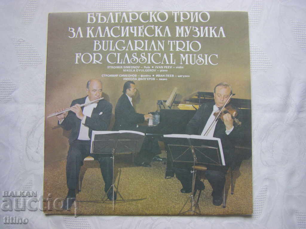 VKA 12594 - Trio bulgar pentru muzică clasică