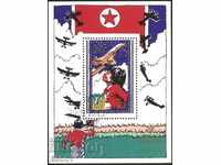 Bloc de marcă Copii Anul copilului 1979 Coreea de Nord RPDC