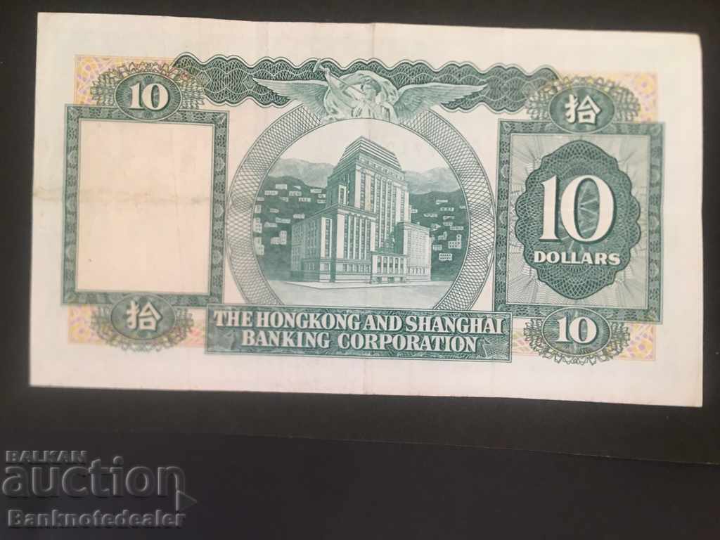 Hong Kong 10 Dollars 1979 Pick 182h Ref 7712 with price 20.00 BGN | € 10.23 Hong Kong 10 Dollars 1979 Pick 182h Ref 7712 with price 20.00 BGN | € 10.23