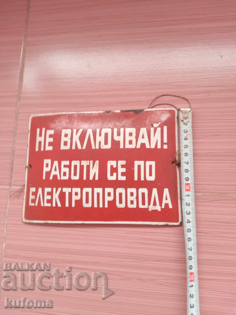 Стара емайлирана табела с цена 14.99 лв. | € 7.66 Стара емайлирана табела с цена 14.99 лв. | € 7.66