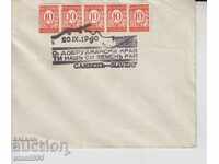 Ταχυδρομικός φάκελος Ειδικό γραμματόσημο περιοχή Dobrudja