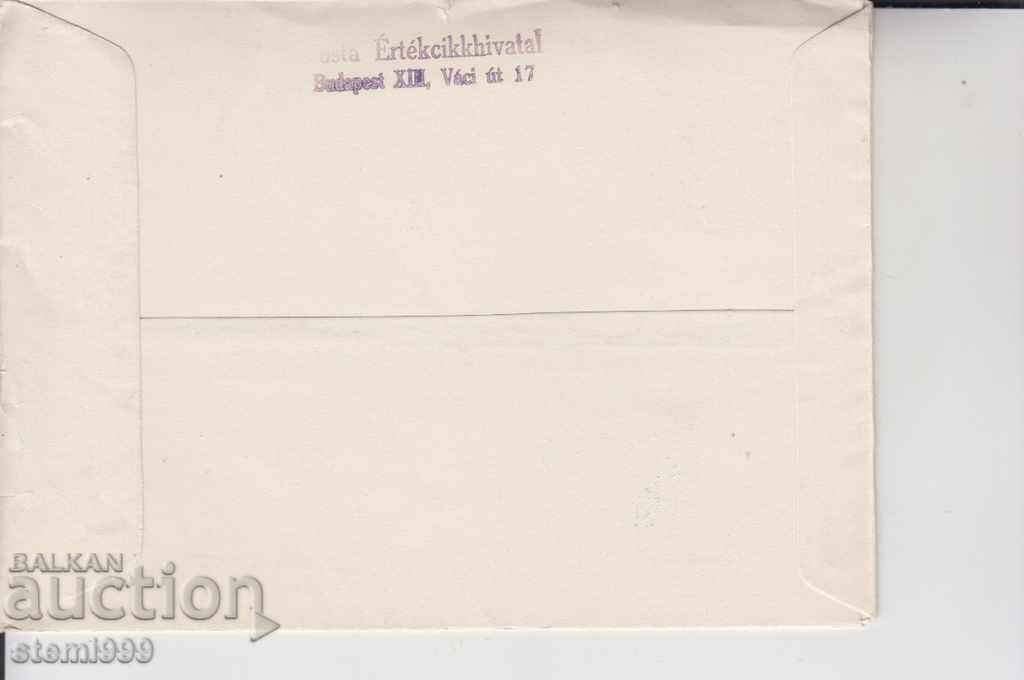 Πρώτη μέρα Φάκελος Πουλιά Συστημένη αλληλογραφία με τιμή 1.50 BGN | € 0.77 Πρώτη μέρα Φάκελος Πουλιά Συστημένη αλληλογραφία με τιμή 1.50 BGN | € 0.77