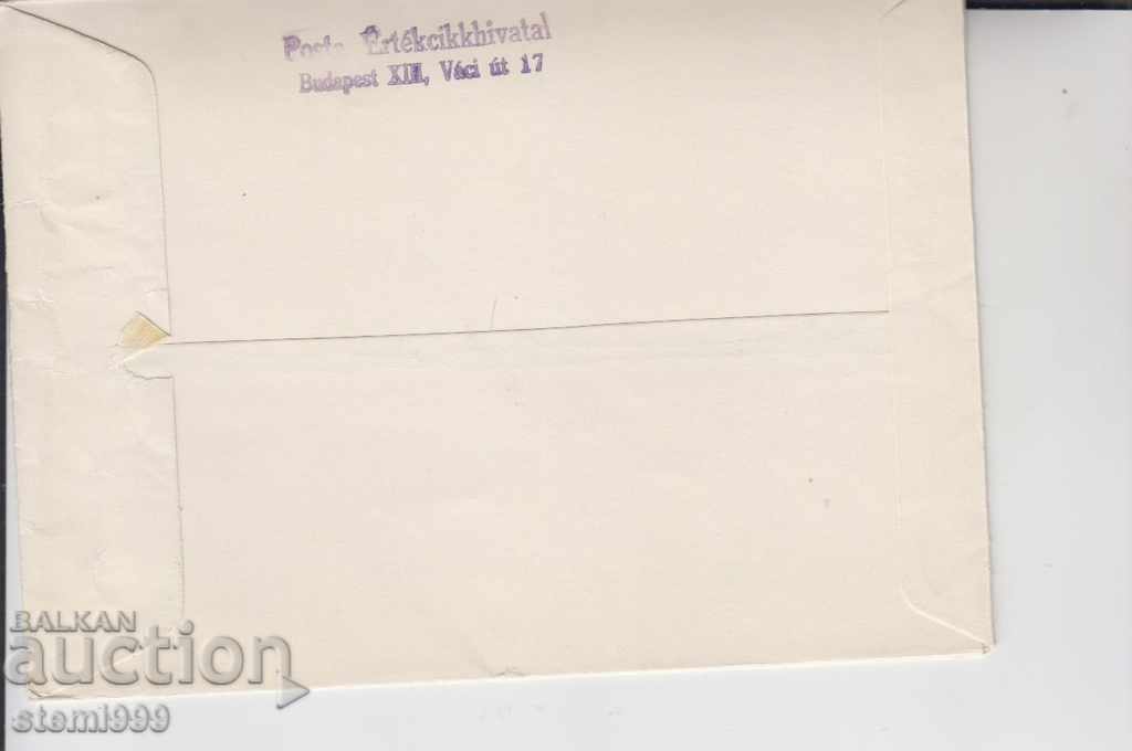 Πρώτη μέρα Φάκελος Πουλιά Συστημένη αλληλογραφία με τιμή 1.50 BGN | € 0.77 Πρώτη μέρα Φάκελος Πουλιά Συστημένη αλληλογραφία με τιμή 1.50 BGN | € 0.77