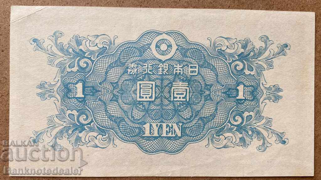 Japan 1 Yen 1946 Pick 85 Ref 6722 with price 8.00 BGN | € 4.09 Japan 1 Yen 1946 Pick 85 Ref 6722 with price 8.00 BGN | € 4.09