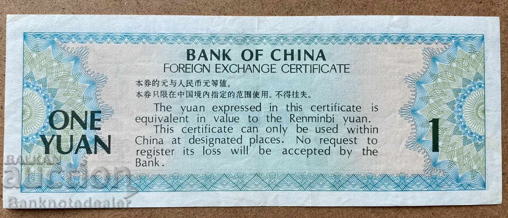People's Republic of China 1 Yuan 1979 Pick Fx3 Ref 9862 with price 15.00 BGN | € 7.67