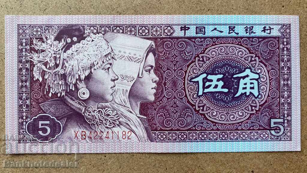 Κίνα 5 Jiao 1980 Pick 883 Ref 1182