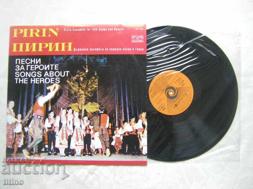 VNA 11405 - DANPT Pirin - Blagoevgrad. Songs about the characters. with price 40.00 BGN | € 20.45 VNA 11405 - DANPT Pirin - Blagoevgrad. Songs about the characters. with price 40.00 BGN | € 20.45