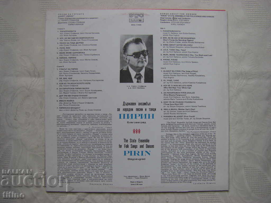 Delivery of VNA 11405 - DANPT Pirin - Blagoevgrad. Songs about the characters. Delivery of VNA 11405 - DANPT Pirin - Blagoevgrad. Songs about the characters.