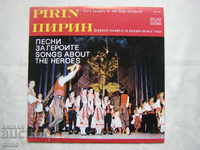 VNA 11405 - DANPT Pirin - Blagoevgrad. Songs about the characters.