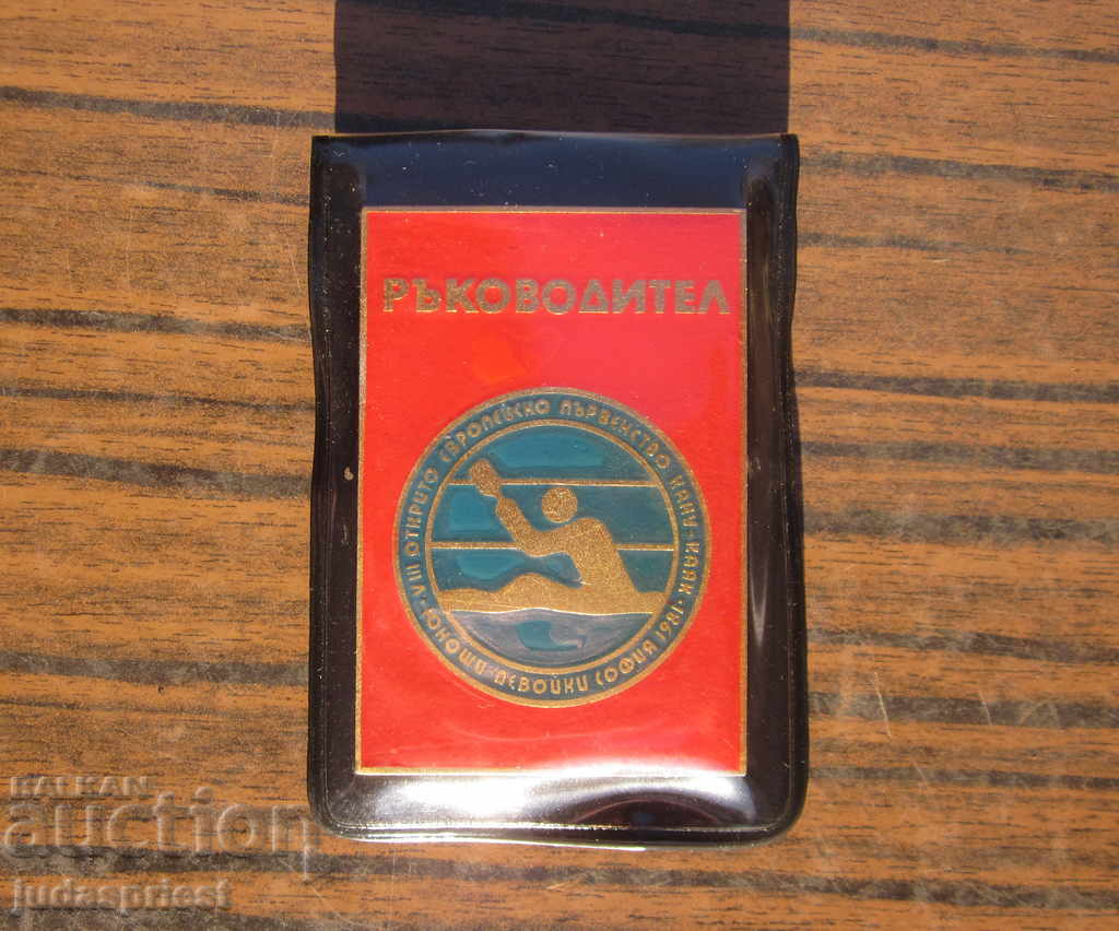 Bulgarian sports badge badge Head canoe kayak 1981 with price 20.00 BGN | € 10.23 Bulgarian sports badge badge Head canoe kayak 1981 with price 20.00 BGN | € 10.23