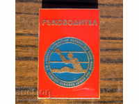 Bulgarian sports badge badge Head canoe kayak 1981