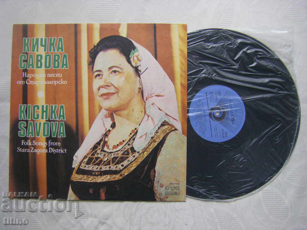 VNA 11352 - Kichka Savova - Folk songs from Stara Zagora with price 50.00 BGN | € 25.56 VNA 11352 - Kichka Savova - Folk songs from Stara Zagora with price 50.00 BGN | € 25.56