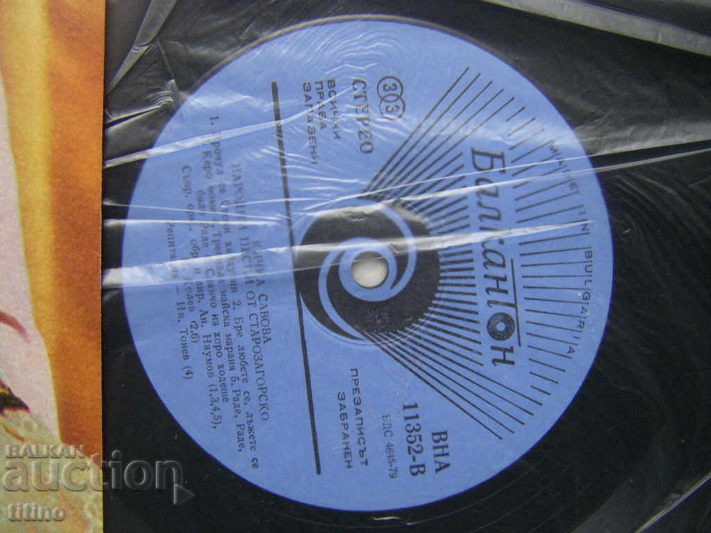 Auction VNA 11352 - Kichka Savova - Folk songs from Stara Zagora Auction VNA 11352 - Kichka Savova - Folk songs from Stara Zagora