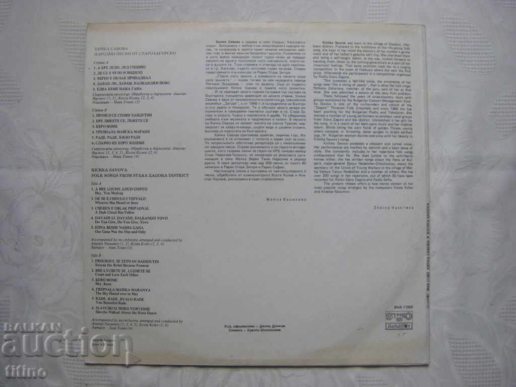 Delivery of VNA 11352 - Kichka Savova - Folk songs from Stara Zagora Delivery of VNA 11352 - Kichka Savova - Folk songs from Stara Zagora